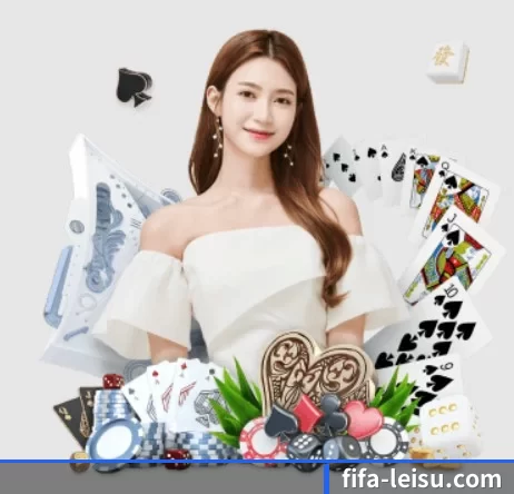 fifa-leisu.com APP 界面